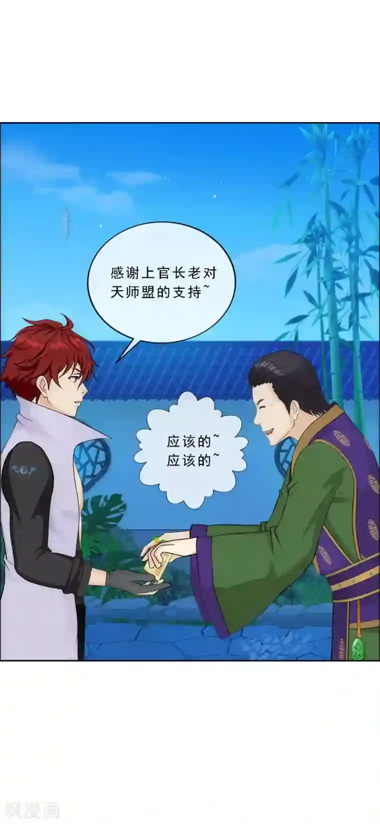 解离妖圣第207话 突飞猛进