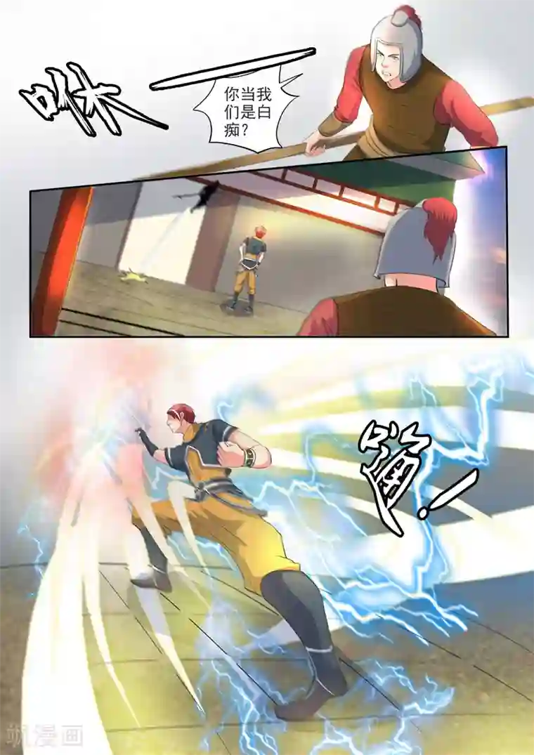 武神主宰第417话