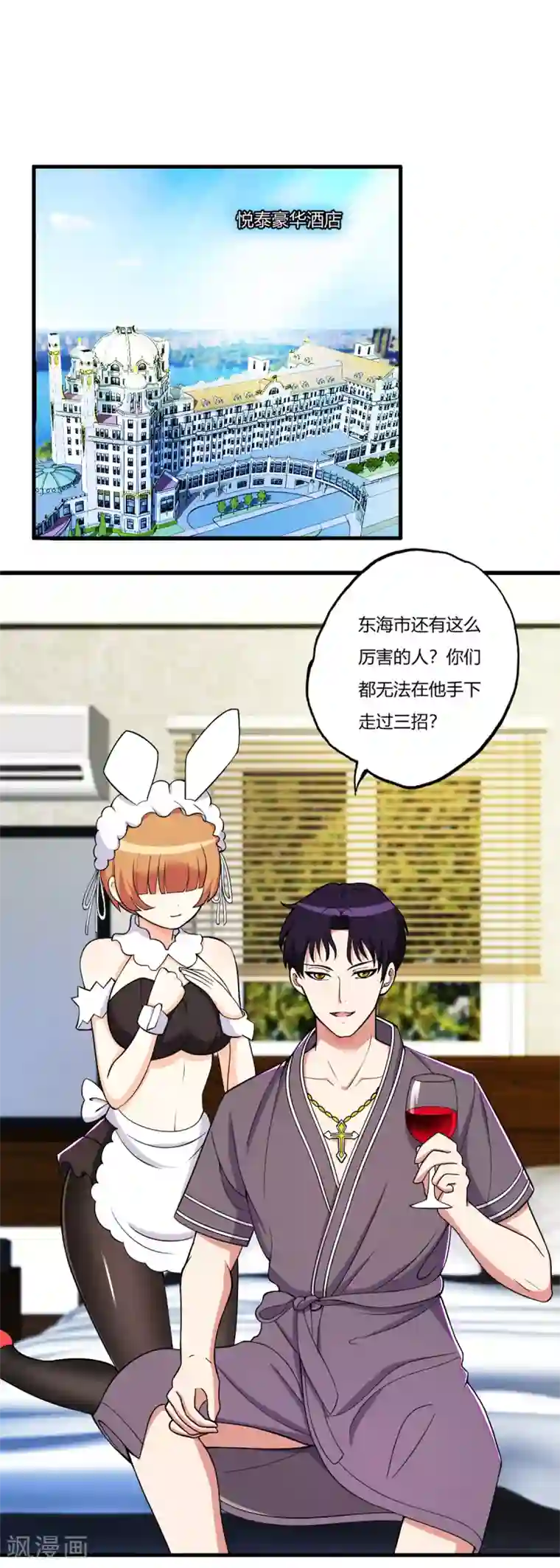 医等狂兵第76话 来聊聊刘风