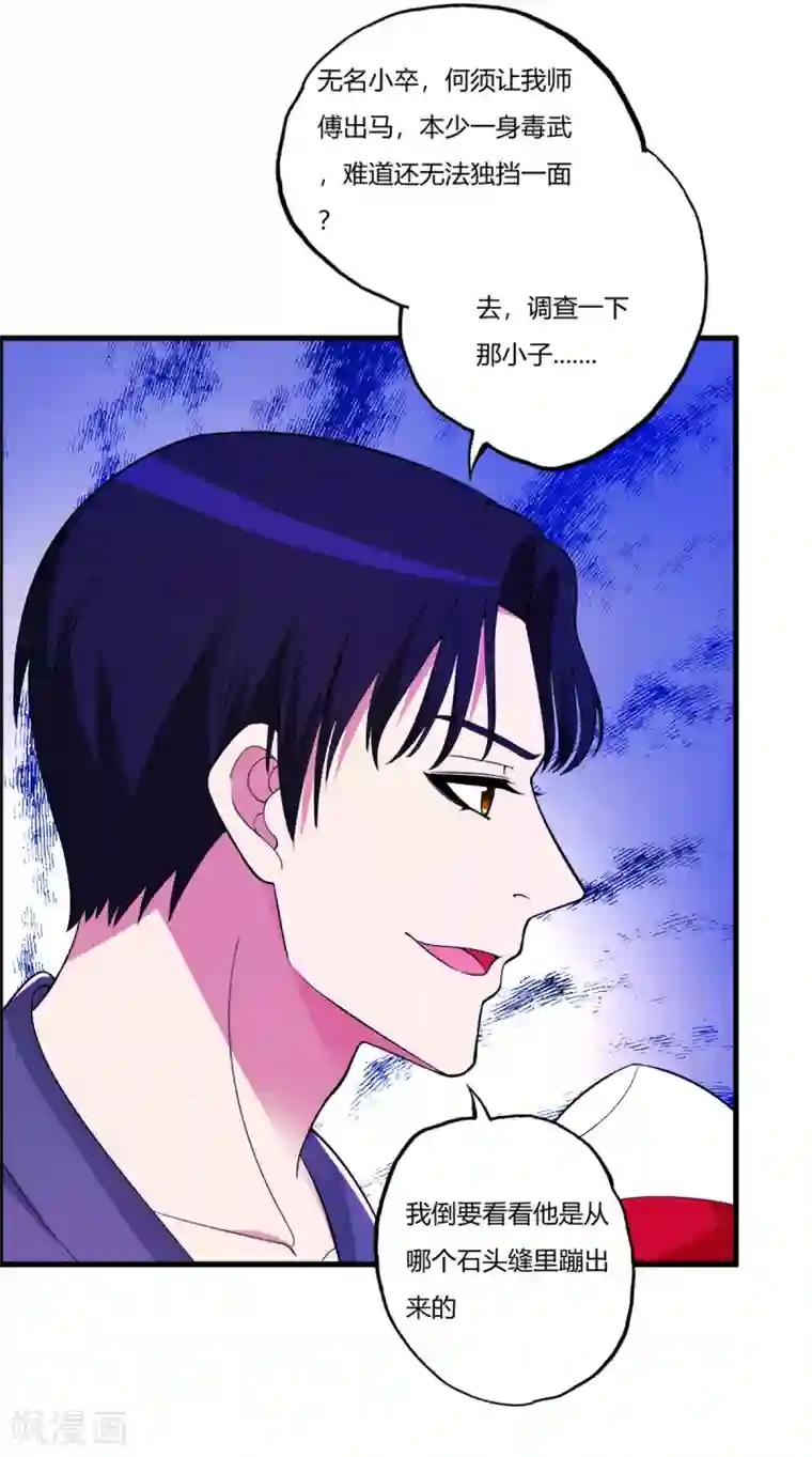 医等狂兵第76话 来聊聊刘风