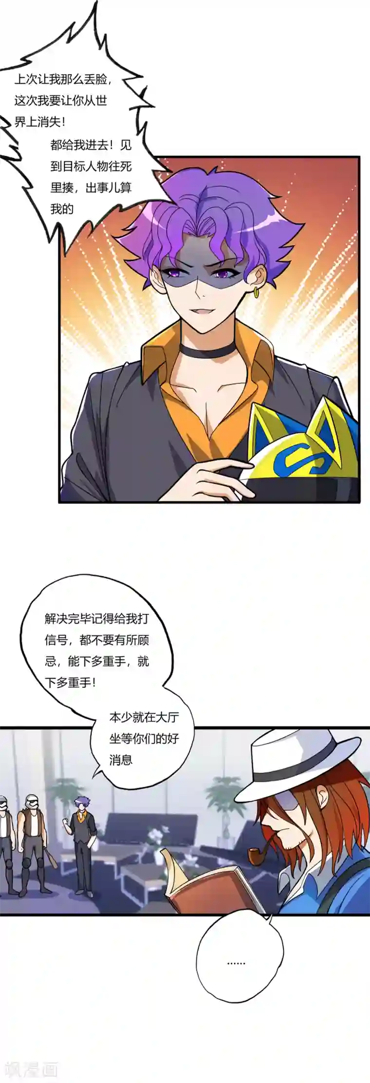 医等狂兵第76话 来聊聊刘风