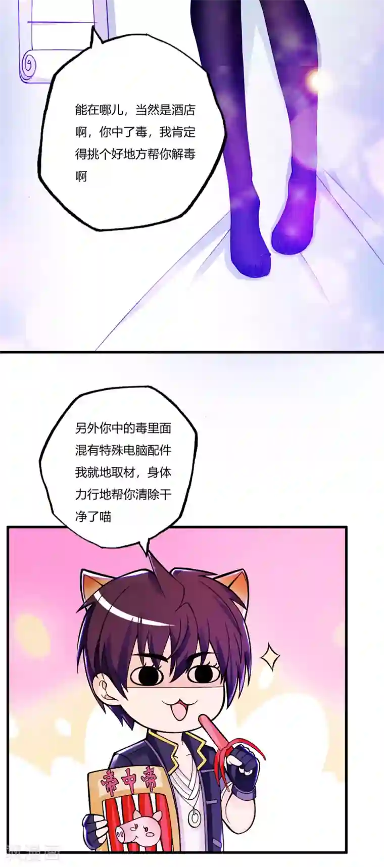 医等狂兵第76话 来聊聊刘风