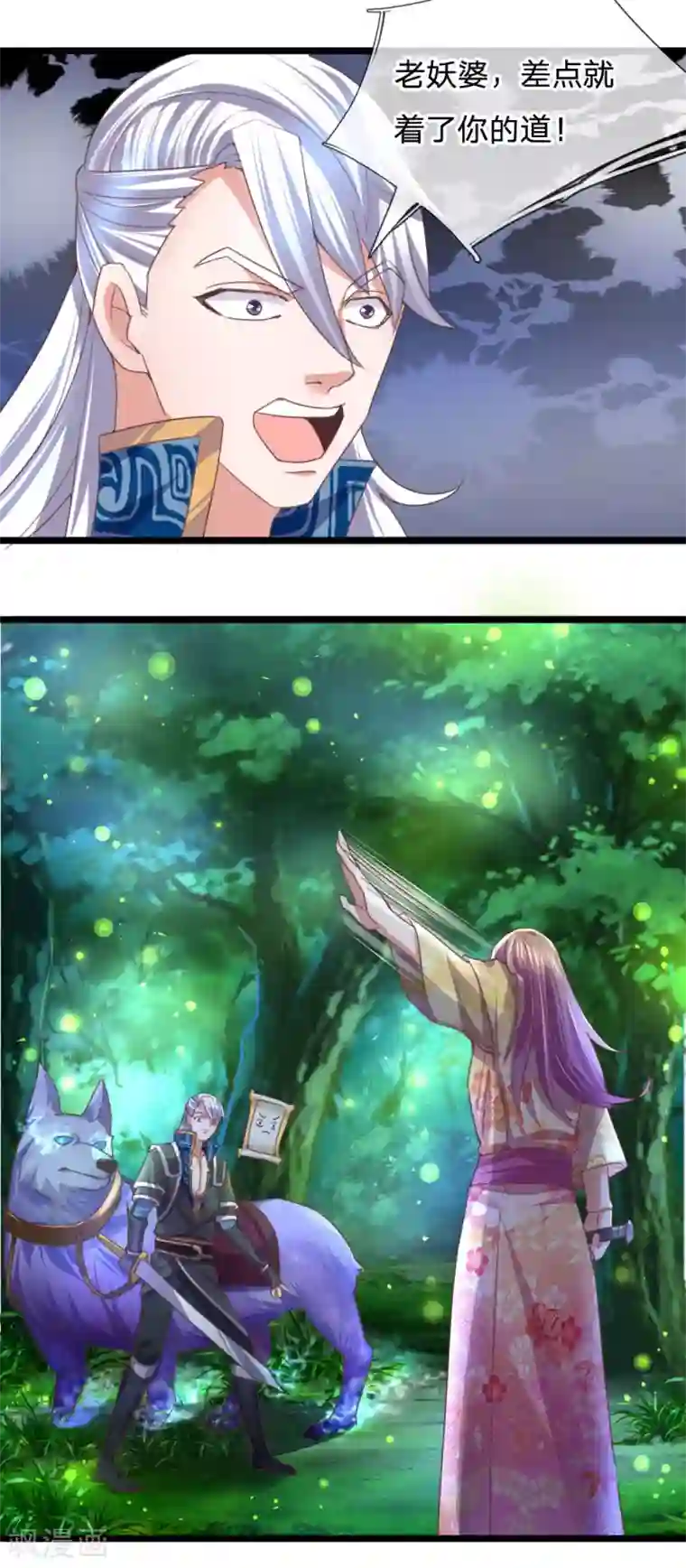 修罗剑尊第106话 老奴求财，未必害命