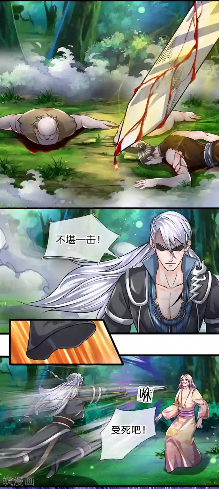 修罗剑尊第106话 老奴求财，未必害命