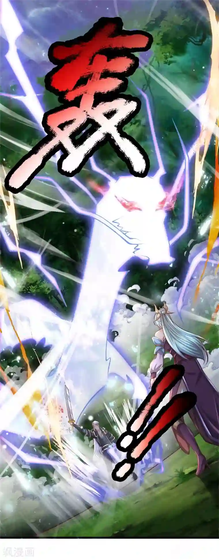 修罗剑尊第107话 破解幻术，克服心魔