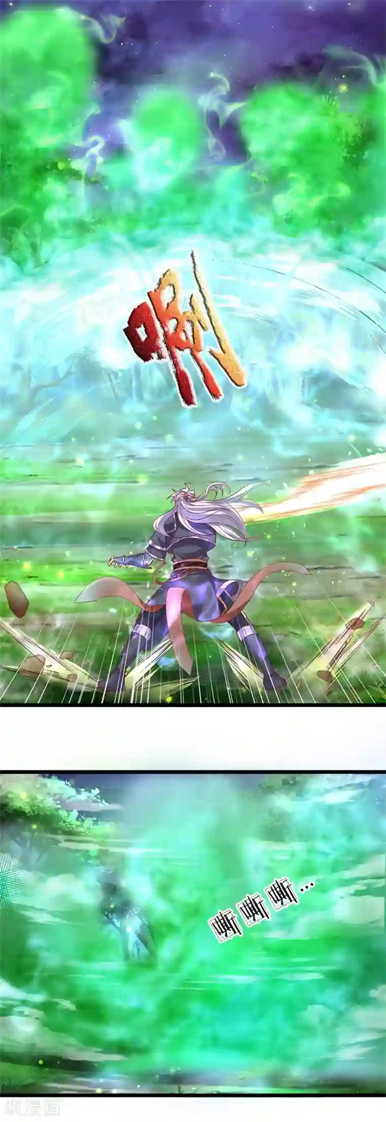 修罗剑尊第108话 你的幻术，对我无效