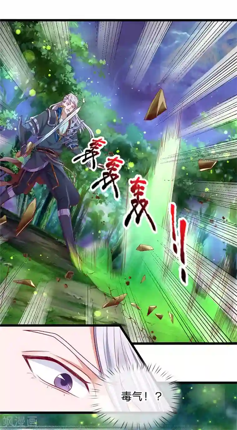 修罗剑尊第108话 你的幻术，对我无效