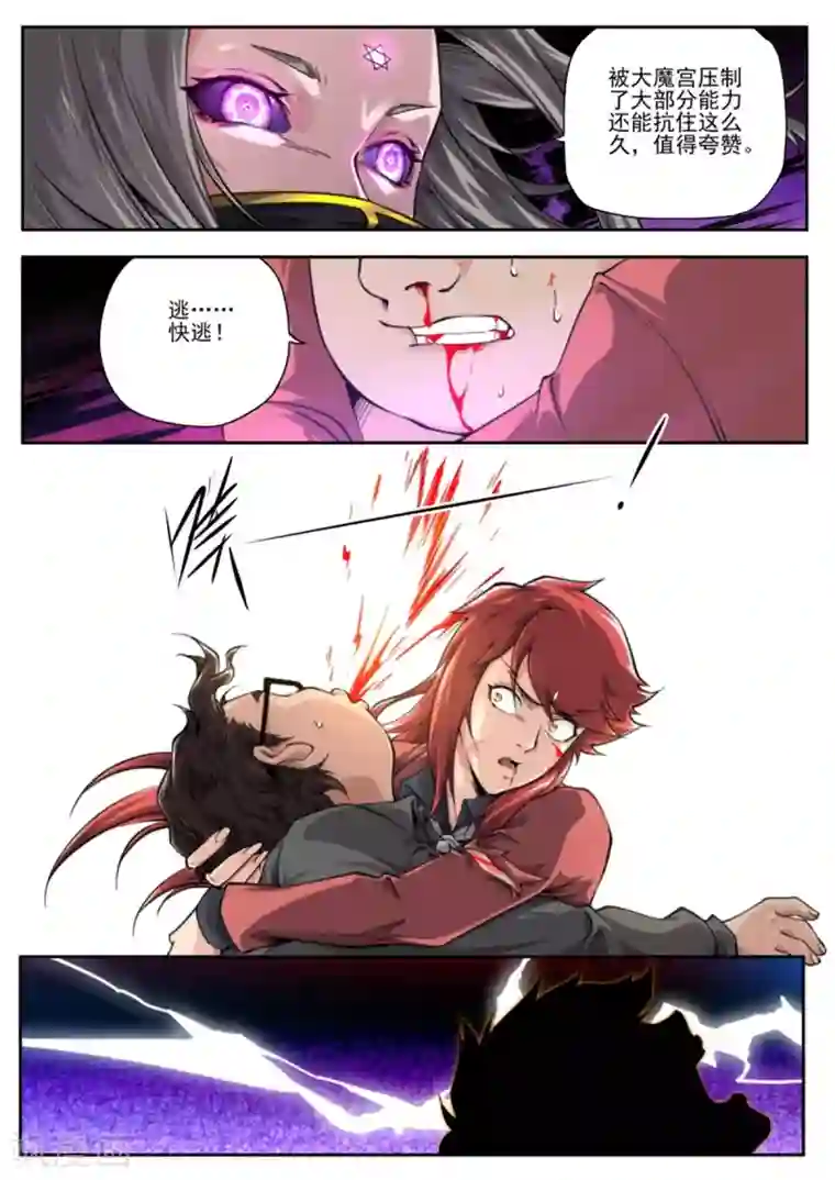 兼职神仙第219话