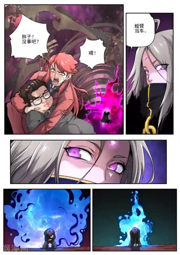 兼职神仙第219话