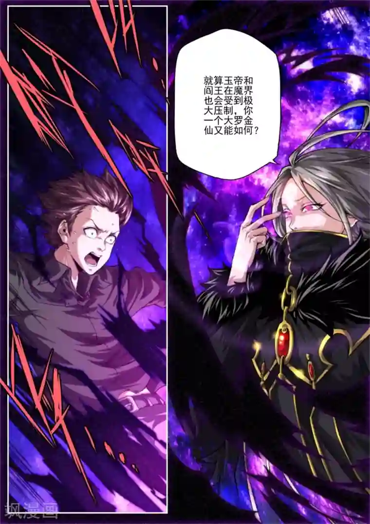 兼职神仙第219话