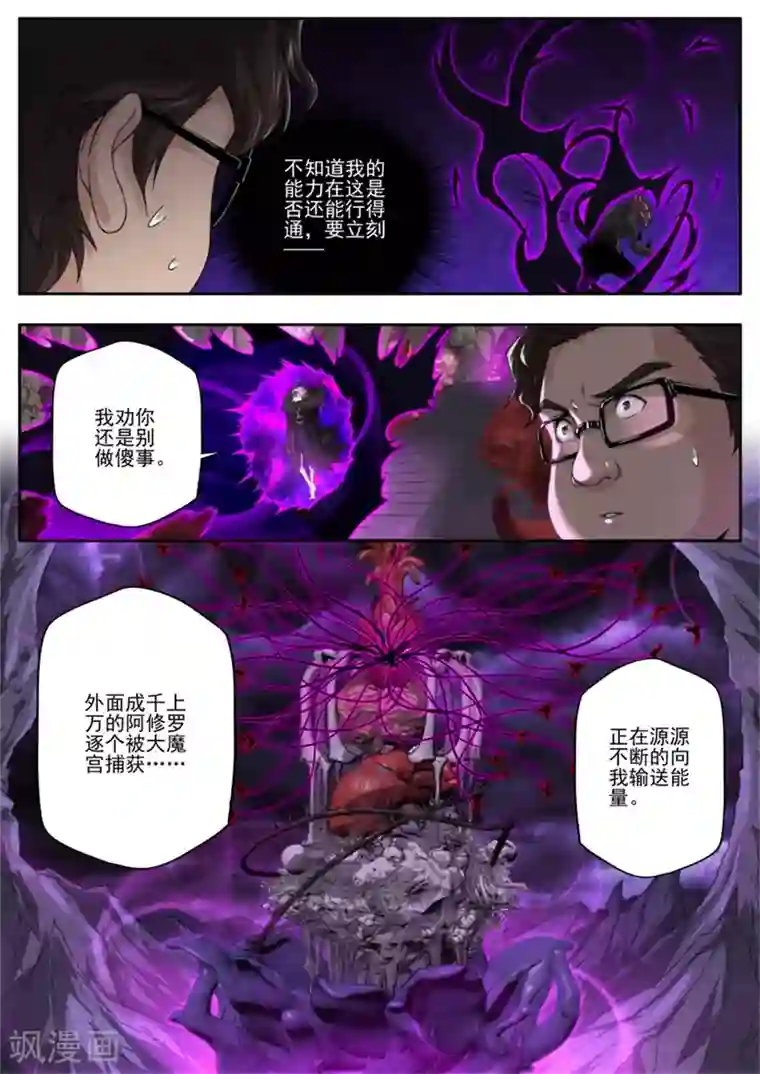 兼职神仙第219话