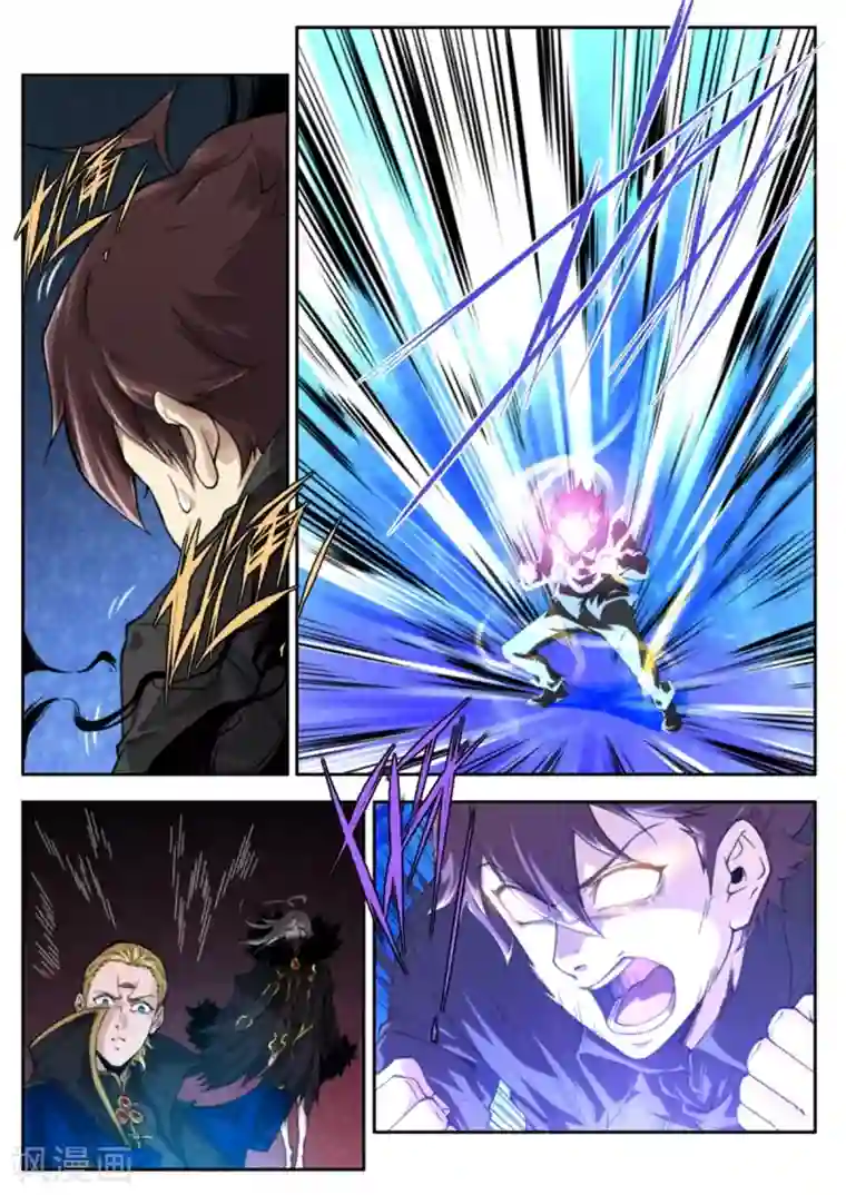 兼职神仙第219话