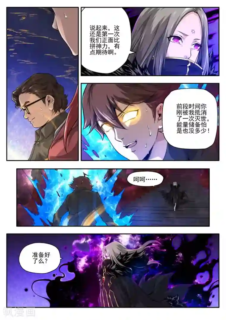 兼职神仙第219话