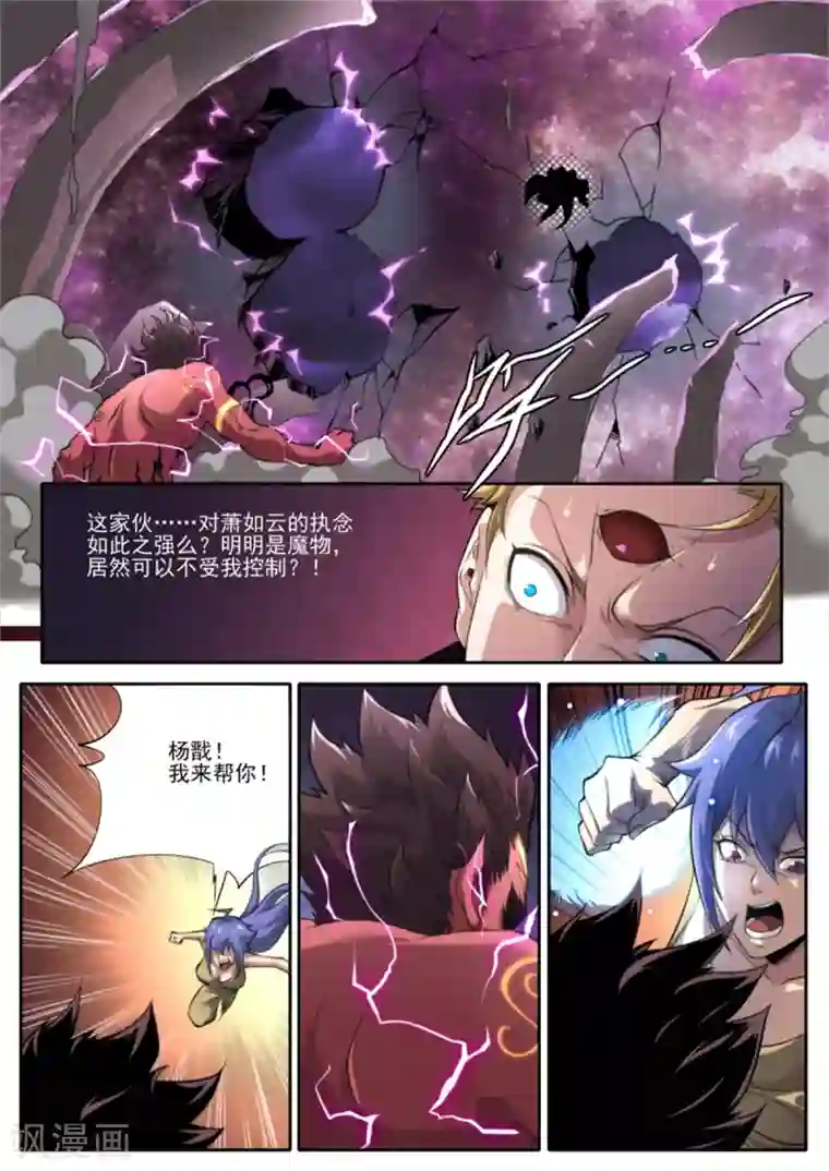 兼职神仙第220话