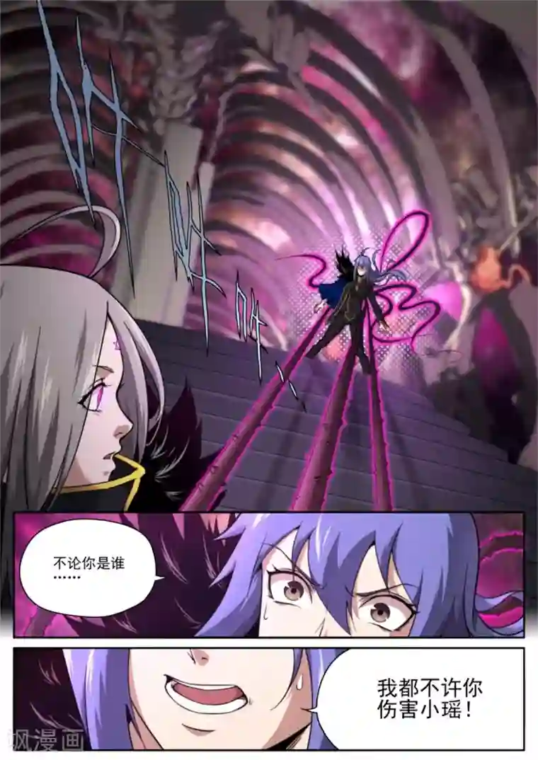 兼职神仙第220话