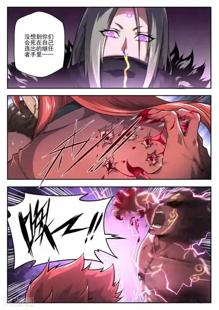 兼职神仙第220话