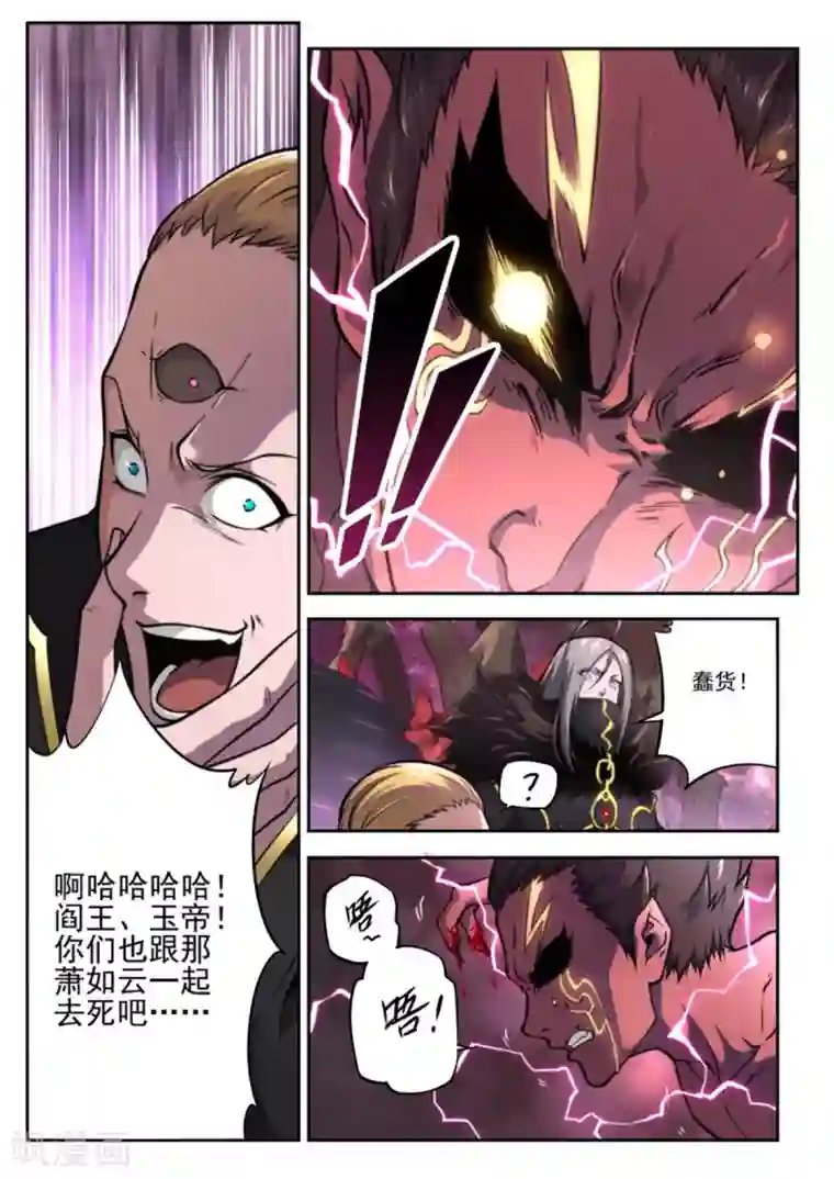 兼职神仙第220话