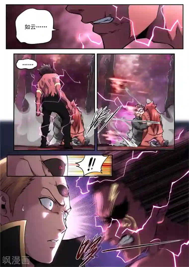 兼职神仙第220话