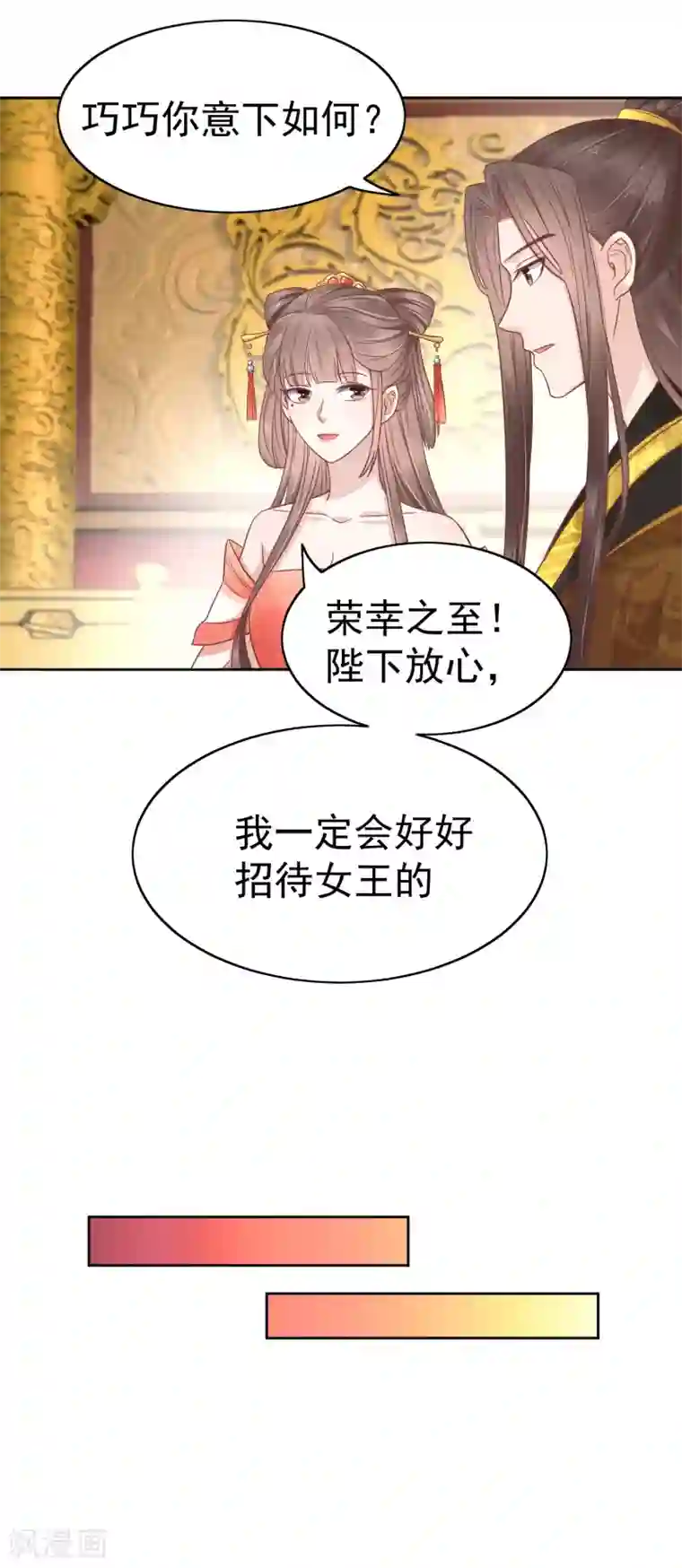 亿万富婆在冷宫第76话 实力和美貌，我全都要！