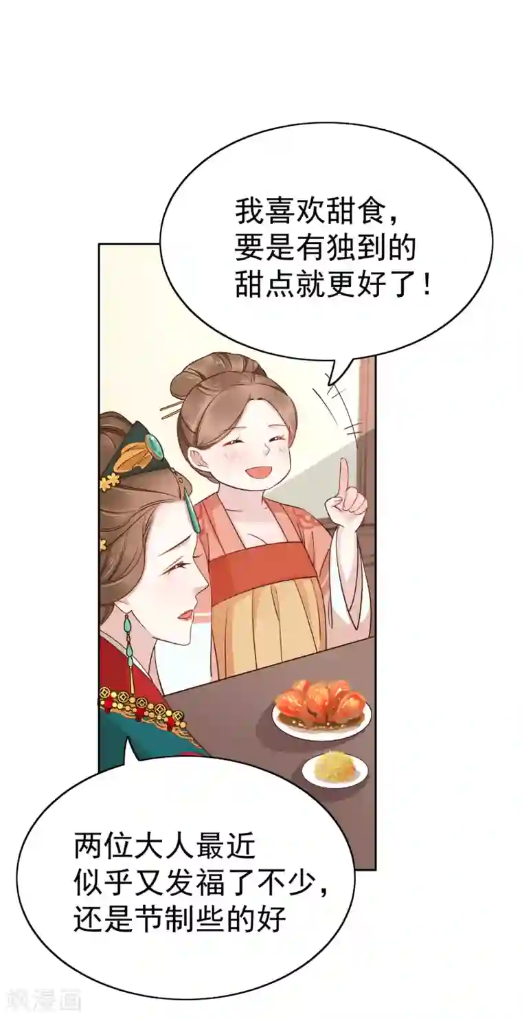 亿万富婆在冷宫第76话 实力和美貌，我全都要！
