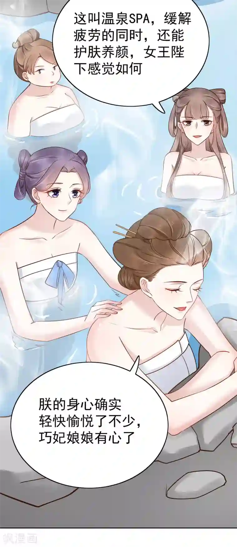 亿万富婆在冷宫第76话 实力和美貌，我全都要！