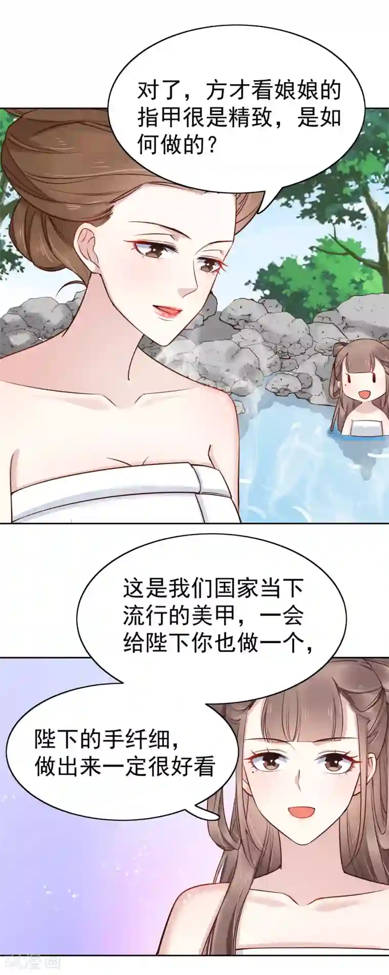亿万富婆在冷宫第76话 实力和美貌，我全都要！