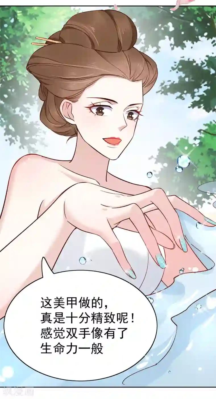 亿万富婆在冷宫第76话 实力和美貌，我全都要！