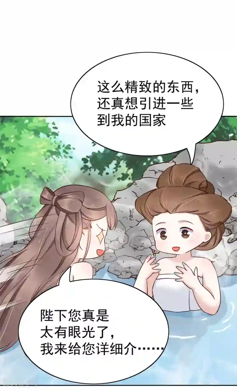 亿万富婆在冷宫第76话 实力和美貌，我全都要！