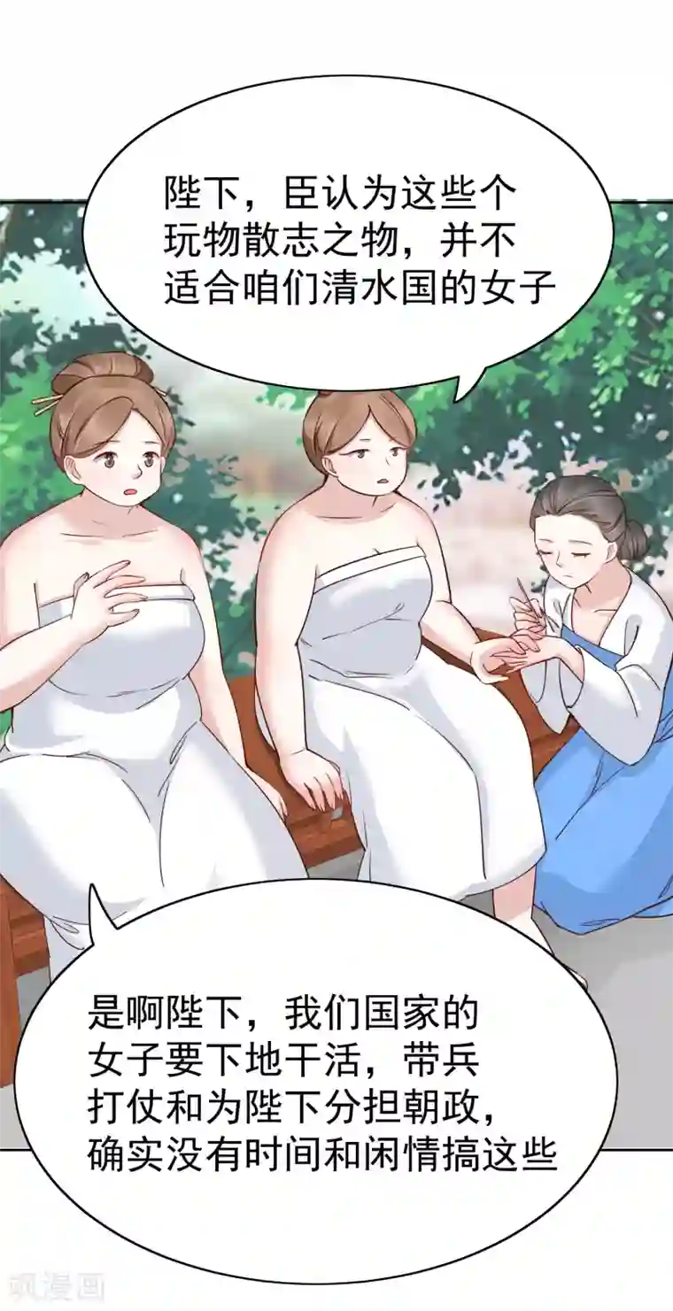 亿万富婆在冷宫第76话 实力和美貌，我全都要！