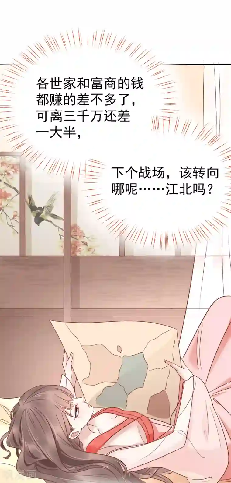 亿万富婆在冷宫第76话 实力和美貌，我全都要！