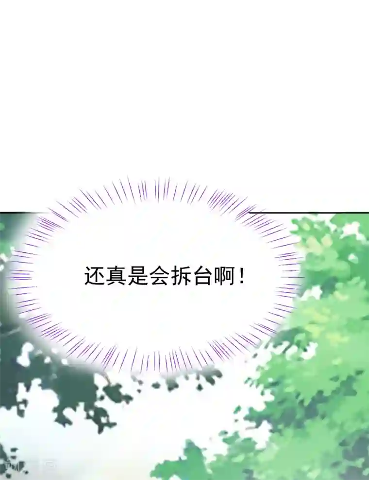 亿万富婆在冷宫第76话 实力和美貌，我全都要！