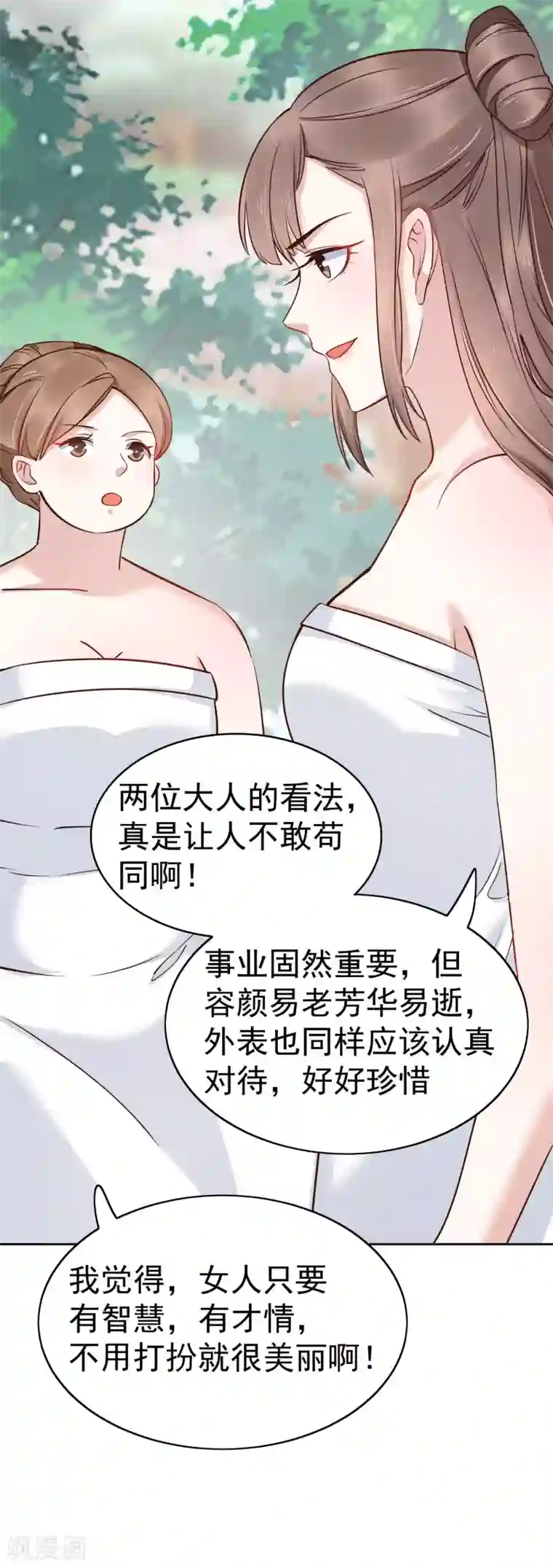 亿万富婆在冷宫第76话 实力和美貌，我全都要！