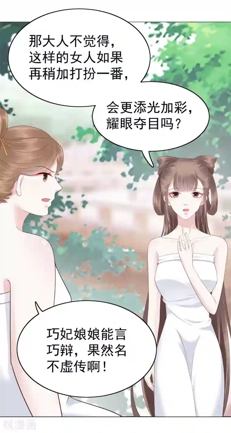 亿万富婆在冷宫第76话 实力和美貌，我全都要！