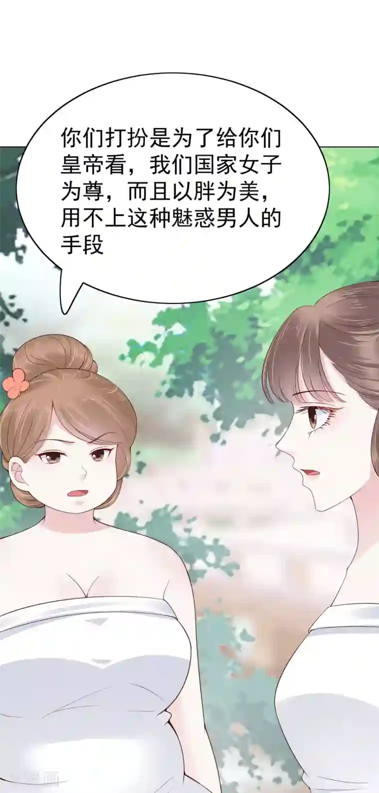亿万富婆在冷宫第76话 实力和美貌，我全都要！