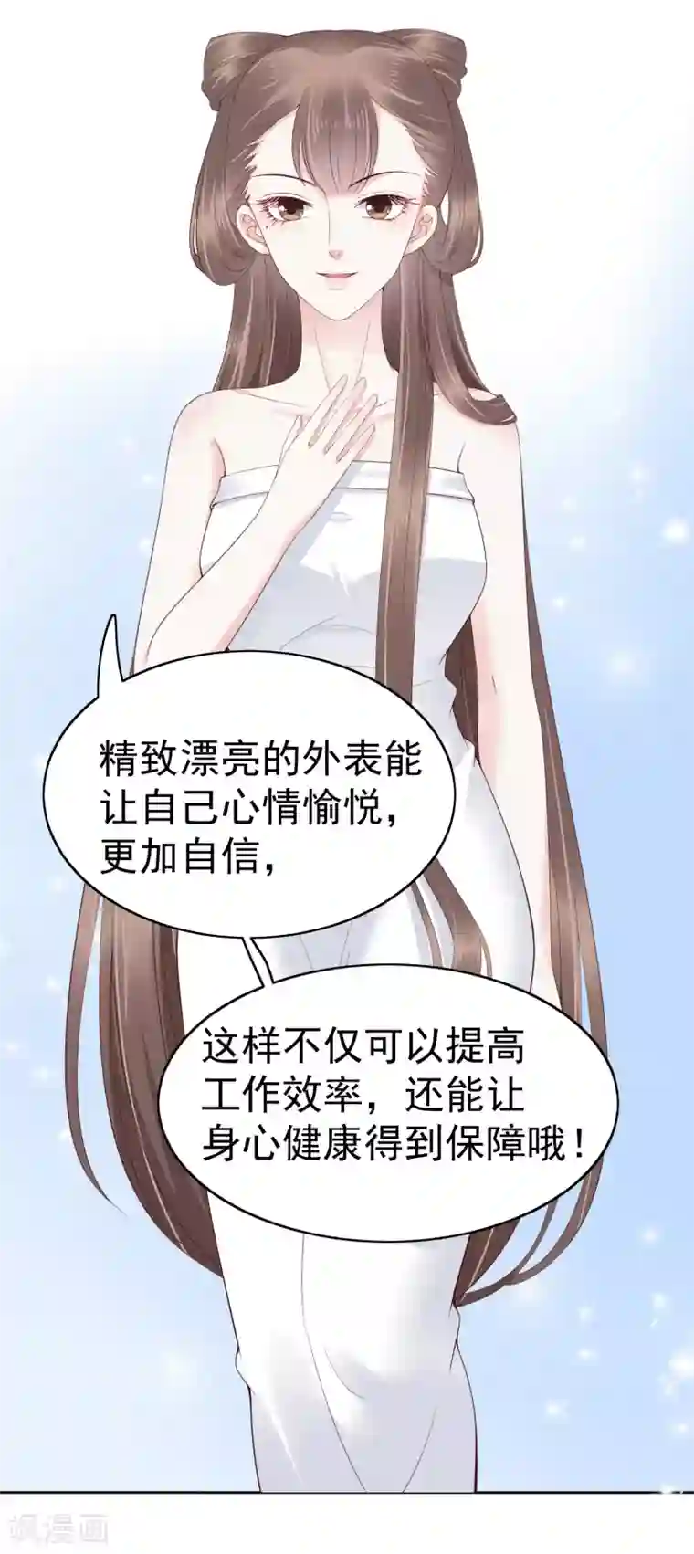 亿万富婆在冷宫第76话 实力和美貌，我全都要！