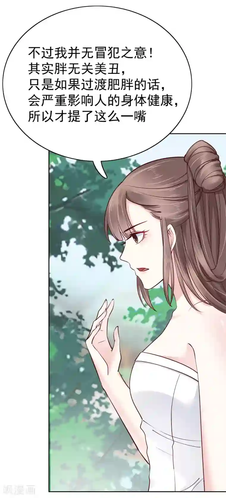 亿万富婆在冷宫第76话 实力和美貌，我全都要！