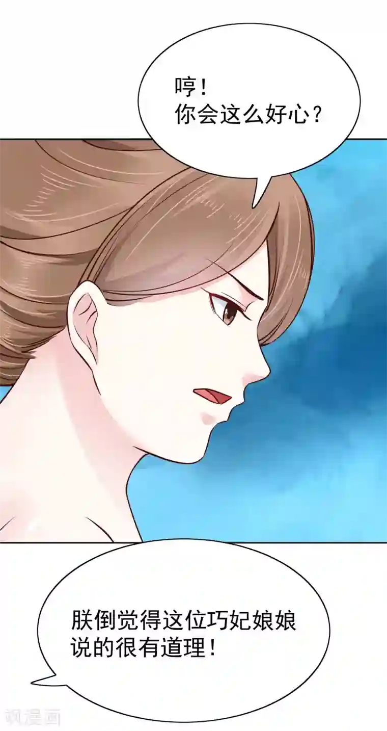 亿万富婆在冷宫第76话 实力和美貌，我全都要！