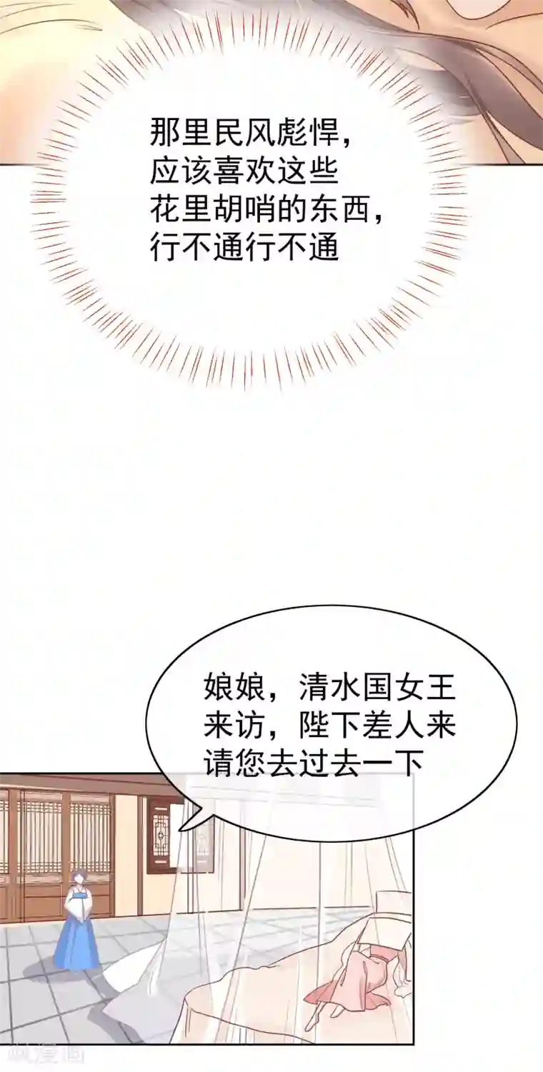 亿万富婆在冷宫第76话 实力和美貌，我全都要！