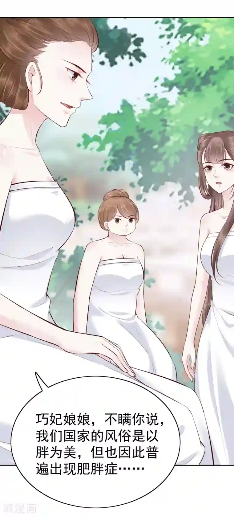 亿万富婆在冷宫第76话 实力和美貌，我全都要！