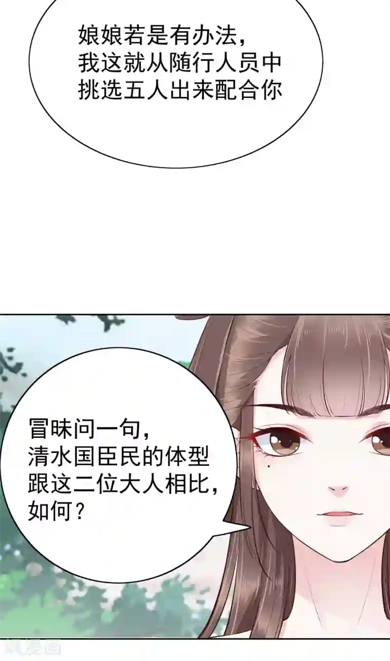 亿万富婆在冷宫第76话 实力和美貌，我全都要！