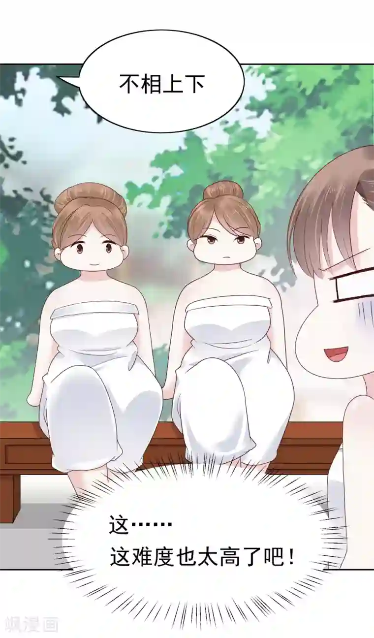亿万富婆在冷宫第76话 实力和美貌，我全都要！