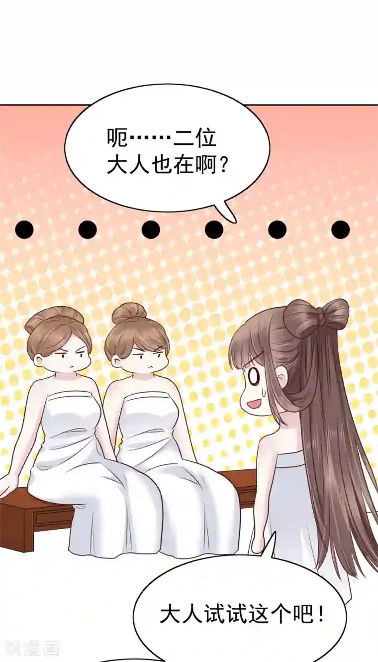 亿万富婆在冷宫第76话 实力和美貌，我全都要！