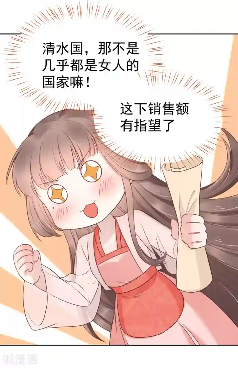 亿万富婆在冷宫第76话 实力和美貌，我全都要！