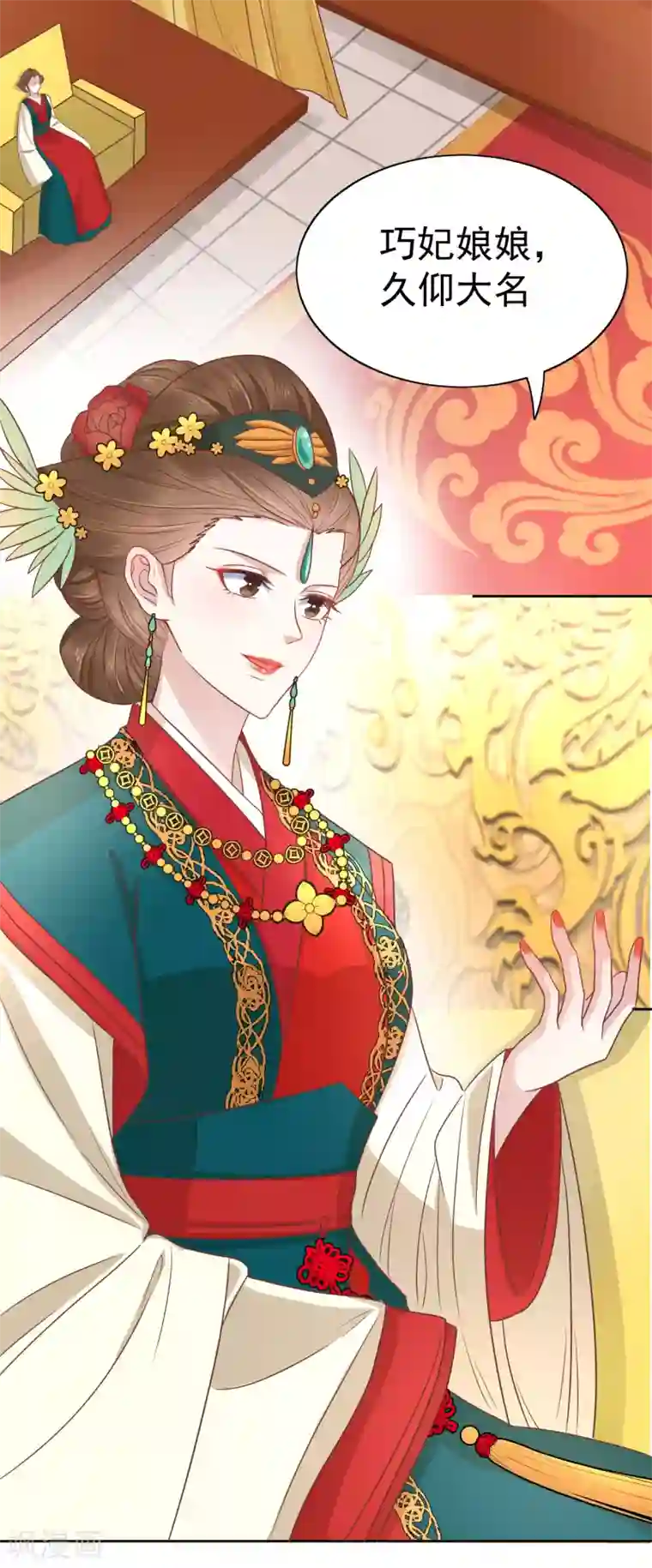 亿万富婆在冷宫第76话 实力和美貌，我全都要！