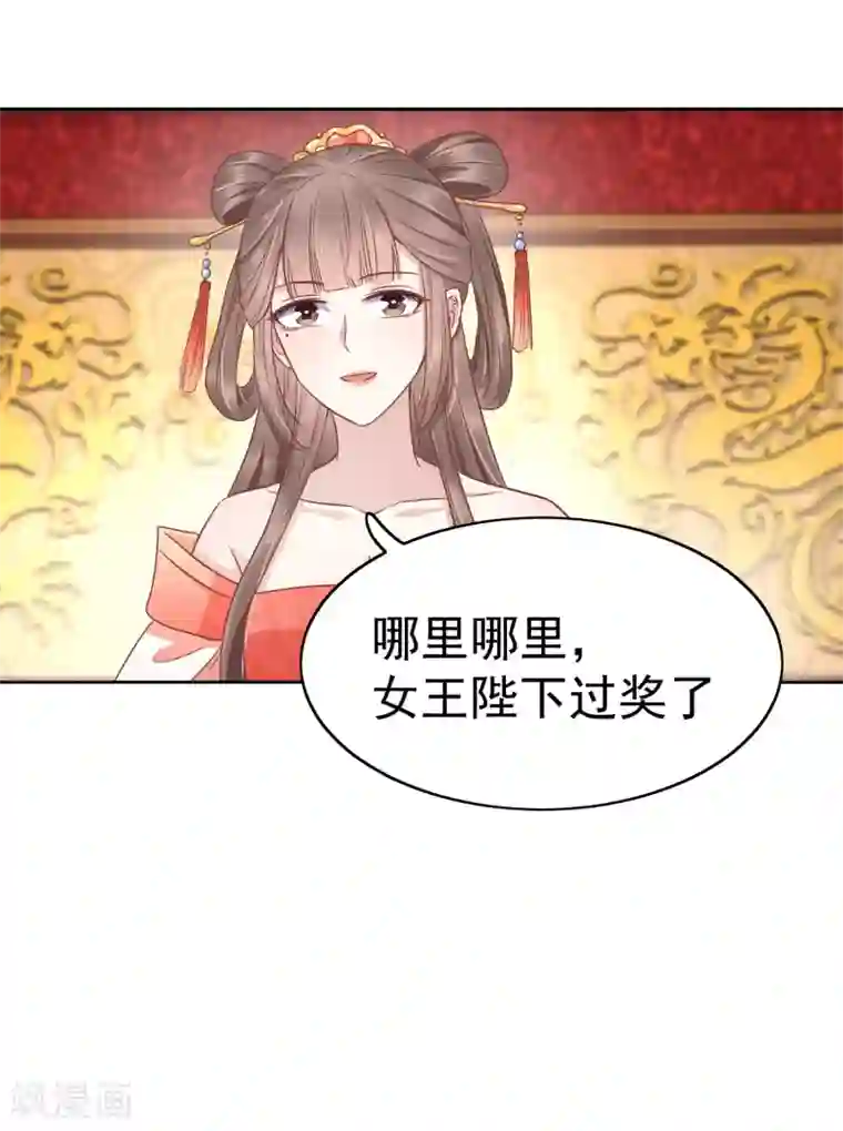 亿万富婆在冷宫第76话 实力和美貌，我全都要！