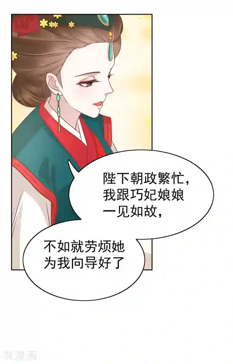 亿万富婆在冷宫第76话 实力和美貌，我全都要！