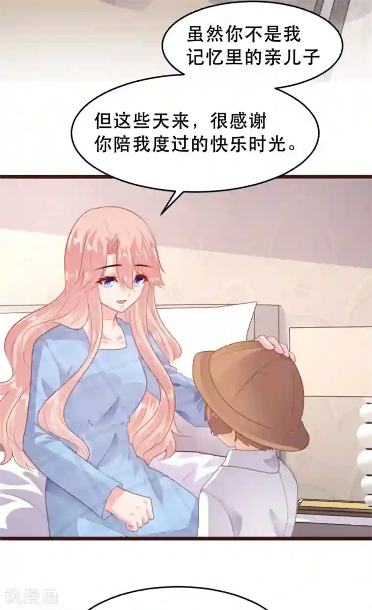 恋爱上上签第171话