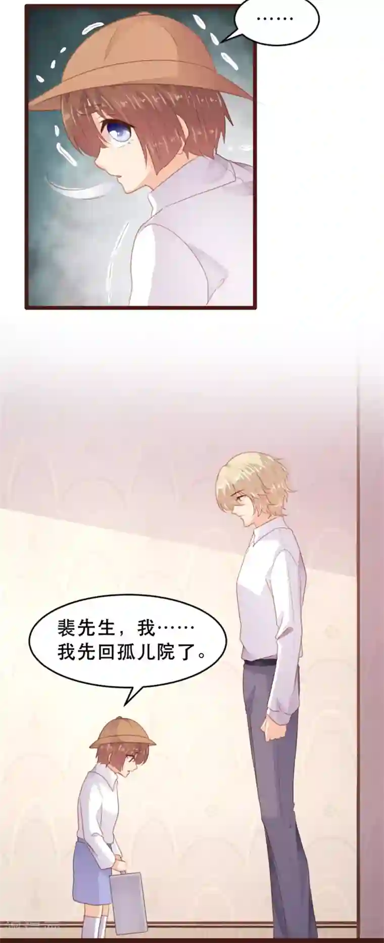 恋爱上上签第171话