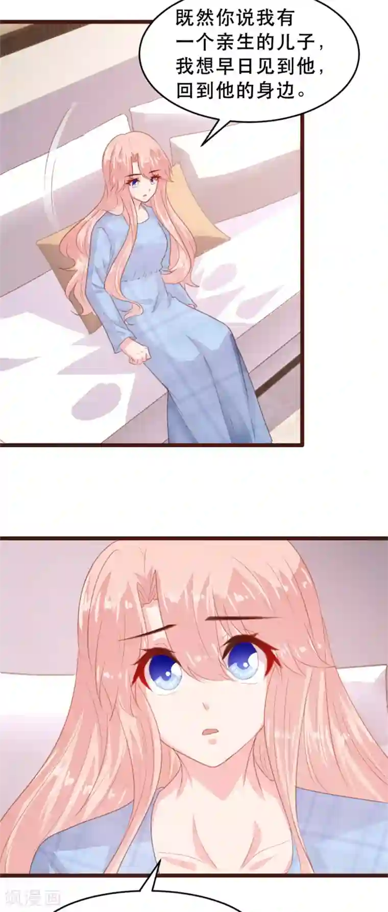 恋爱上上签第171话