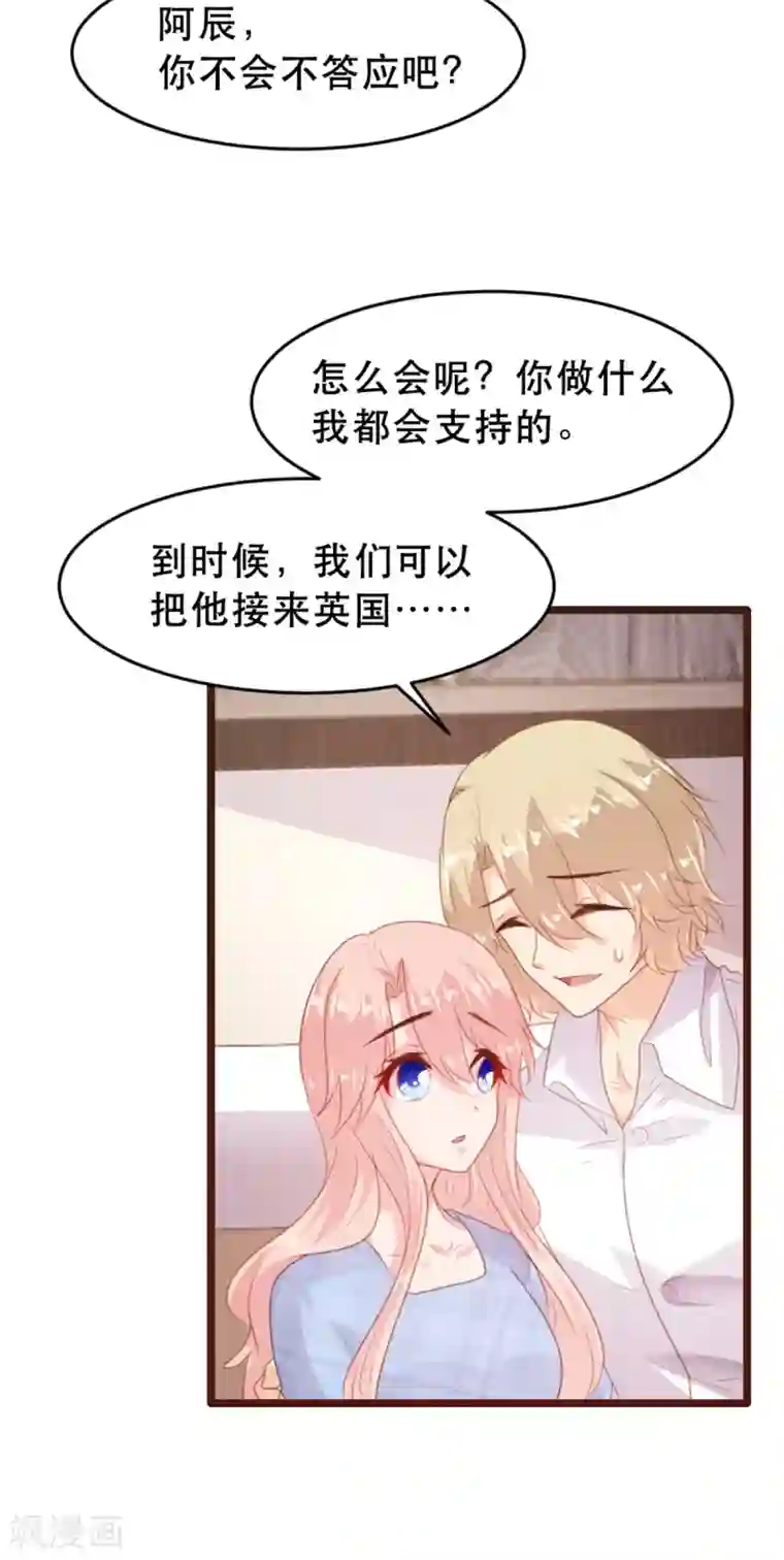 恋爱上上签第171话